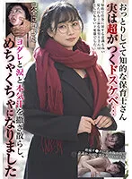 BLOR-221 -  A Gentle And Intelligent Nursery Teacher Actually, She's Super Dirty... Drooling, Tears And Serious Juice Scattered, And It Got Messed Up