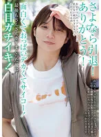 BLOR-228 JAV Movie