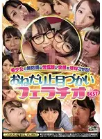 BMW-132 JAV Movie