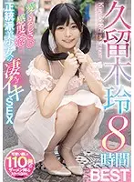 BMW-233 - Orthodox Beautiful Girl's Extreme Cumming SEX Rei Kuruki 8 Hours BEST