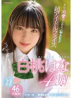 BMW-276 -  The strongest cuteness and the highest disgust Super Idol Face White Peach Hana 4 Hours Best