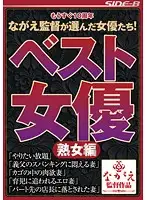 BNSPS-420 JAV Movie