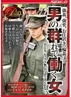 BNSPS-432 JAV Movie