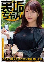BNST-055 -  Back Dirt-chan 1 Mako-chan (Pseudonym) Miss Con Cafe (24) 