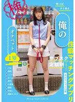 BNST-061 JAV Movie