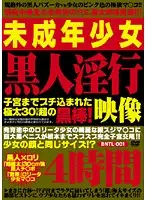 BNTL-001 JAV Movie
