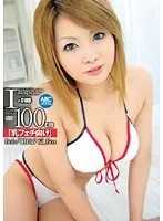 BOBB-019 -  Boin Box Yuka Haneda