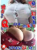 BOMC-031 - Exclusive! Celebrating Q Cup Girl's First Time SEX! Her Tits are Twice as Big as Her Face! Giant Tits Housewife! Q Cup Natsuko 154cm 30 Years Old