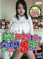 BOMC-033 - 8 Hours Of Huge Tits Michika's Complete 5 Works! L-Cup 126cm! Her Two Year Journey From 19 to 20 Years Old!