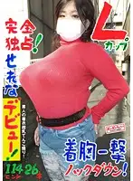 BOMC-070 - Complete Domination! L-Cup Serena's First Time! Knocked Down by Over-Clothing Fondling! 114cm, 26 Years Old