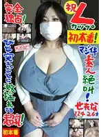 BOMC-074 - Complete Monopoly! The congratulatory first performance of L cups! Real amateur screams! Huge tits that jiggle as they're penetrated! Serena 114cm (26)
