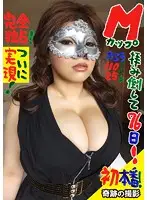BOMC-077 - A total exclusive! An M-cup actress does her first performance! It took 76 days to persuade her! See it realized through the miracle of film! Kaera 110cm, 25 years old/ BomBom Cherry