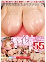 BOMN-165 JAV Movie