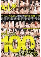BOMN-237 - Maximum L Cup Titties 100 Titty Fuck Ladies Special