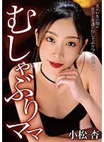 BONY-054 -  Sucking Mama Komatsu An