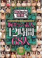 BOSS-010 - Amateur With Perky Tits 12 Hours 68 Girls