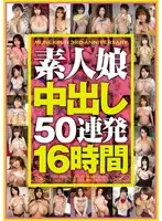BOSS-015 - 16 Hours of 50 Serial Creampies in Amateur Girls