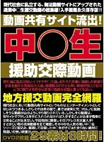 BPRX-001 JAV Movie