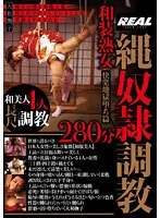 BRTM-054 -  Rope Slave Training 280 Minutes