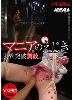 BRTM-083 -  A maniac's prey: training beyond the limits.