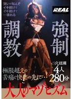 BRTM-090 JAV Movie