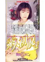 btl002 JAV Movie