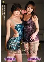 BWB-005 - Kissing, Lesbians, and Orgies Nao Mizuki Akari Hoshino