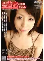 CABD-078 - Sweet and Hot: Strip Tease Games Style 4