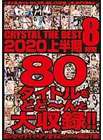 CADV-806 JAV Movie