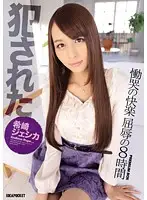 IDBD-504 - Jessica Kizaki Wailing Pleasure Eight Hours