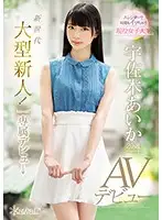 CAWD-006 - A New Generation New Face! Kawaii Exclusive Debut Aida Usagi 20 Years Old Her Adult Video Debut