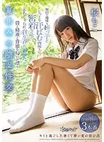 CAWD-019 - I Was Having Secret Wet And Wild Sex During Summer Vacation With A Silent Plain Jane Girl And Getting Super Sweaty And Hard And Tight With Her And Exchanging Bodily Fluids With Her In A Filthy Smelly Immoral Tatami Mat Fuck Fest Moko Sakura