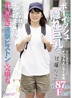 CAWD-040 JAV Movie