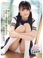 CAWD-041 - A Cherry Boy Big Stepbrother Gets Horny When His Little Stepsister Flashes Panty Shot Action At Him, And Now He's On An Out-Of-Control Rush! And Now They're Having Orgasmic Creampie Sex That Won't Stop Even After He Cums Remu Hayami