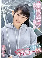 CAWD-045 - 100% Cheerful! She's So Friendly She'll Thrill You Into Getting The Wrong Idea! Rain, Wind, Storms Won't Stop Her In This Massively Orgasmic Debut! Meru Yanai