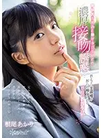 CAWD-048 - A Young Female S*****t Is Attracted To Lonely Older Men - She Seduces Them With Her Innocent Smile And Passionate Kisses That Make Their Knees Go Weak... - Male Teachers Enter A Forbidden Relationship With A Slutty S*****t - Akari Neo