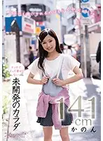 CAWD-050 JAV Movie
