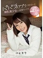 CAWD-053 - Peeping Sex With A Divine Titty Beautiful Girl Whom We Meet On A Sugar Daddy Hunting App Negotiations For POV Raw Fucking Creampies From Start To Finish, Sold Without Permission As An Adult Video Mayuki Ito