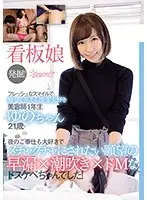CAWD-059 - The Discovery Of A Star! This Beautician Has A Fresh Smile And A Soothing Style And Loves To Serve Her Customers Yuno-chan Is In Her First Year At The Beauty Salon 21 Years Old She Loves To Do Her Nightly Duties And Get Her Brains Fucked Out For Premature Ejaculation x Squirting x A Maso Horny Bitch Fuck Fest!