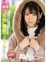 CAWD-060 - Kawaii* x Creampie Sex 2 A Label Exclusive! A 