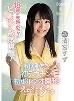 CAWD-094 JAV Movie