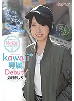 CAWD-097 - Cute Short Rhythm - She Looks Boyish But She Loves Sex! - Her Slender Body Has A Masochistic Awakening! - Mashiro Kisaragi - Kawaii* Exclusive Debut!
