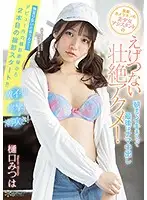CAWD-102 - This Beautiful Girl Is An Entertainment Photographer's Assistant, And She's Cumming Like A Crude Bitch! She's Cumming Until The Break Of Dawn And She'll Finish Off With A Raw Creampie Mitsuha Higuchi