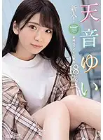 CAWD-112 - New Face! kawaii Exclusive Debut: Yui Amane, 18: The Birth Of A New Generation Of Idols