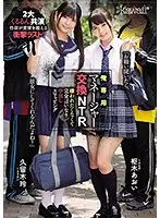 CAWD-125 - Cheating: My Pet Manager Swap - Totally Obedient Girls So Desperate For Love They'll Take Creampie Swapping From Their Man Aoi Kururugi Rei Kuruki