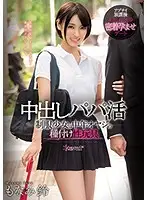 CAWD-128 - Creampie Sugar Daddy: S*********ls In Uniform Become The Sexual Playthings Of Older Men - Suzu Nami
