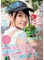 CAWD-130 JAV Movie
