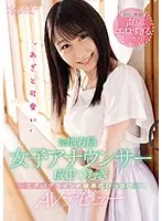 CAWD-134 - Rare Discovery! Adorable Former Newscaster With A Voice That'll Make You Rock Hard - Female Announcer Tsumugi Narita Makes Her Hard-Grinding Cowgirl Porn Debut