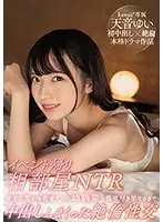 CAWD-154 - Shared Room NTR After The Event I Had Long Harbored Secret Feelings For My C***dhood Friend, And Now We're Having A Horny Good Time Having Creampie Sex Until We Had Depleted All Of Our Lust Yui Amane