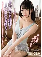 CAWD-175 - Cavernous Cleavage! See-Through Shirts! Puffy Nipples! The Hot Girl Next Door Wants You To Cheat With Her - Busty Slut Seduces You - Your Girlfriend Has No Idea - Is There Any Way You Can Win Against Her Temptation... Kurumi Momota